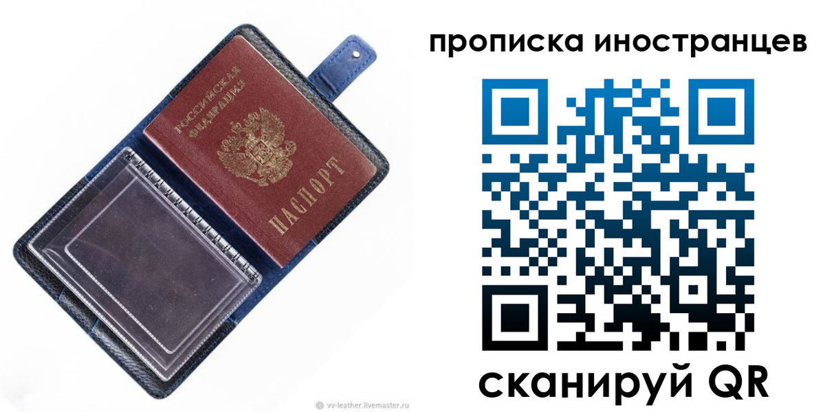 временная регистрация в Николаевске-на-Амуре