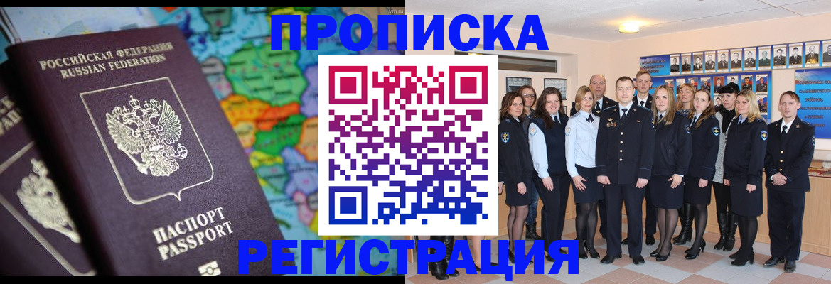 прописка поиск в Николаевске-на-Амуре