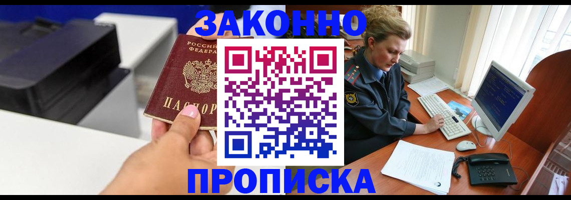 временная регистрация 2025 в Николаевске-на-Амуре