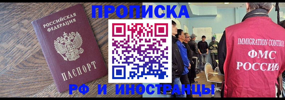 прописка штамп в Николаевске-на-Амуре