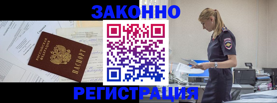 прописка иностранных граждан в Николаевске-на-Амуре